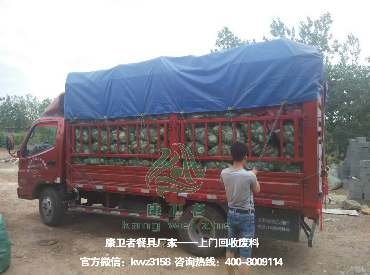 一次性水晶餐具废料回收车上门回收
