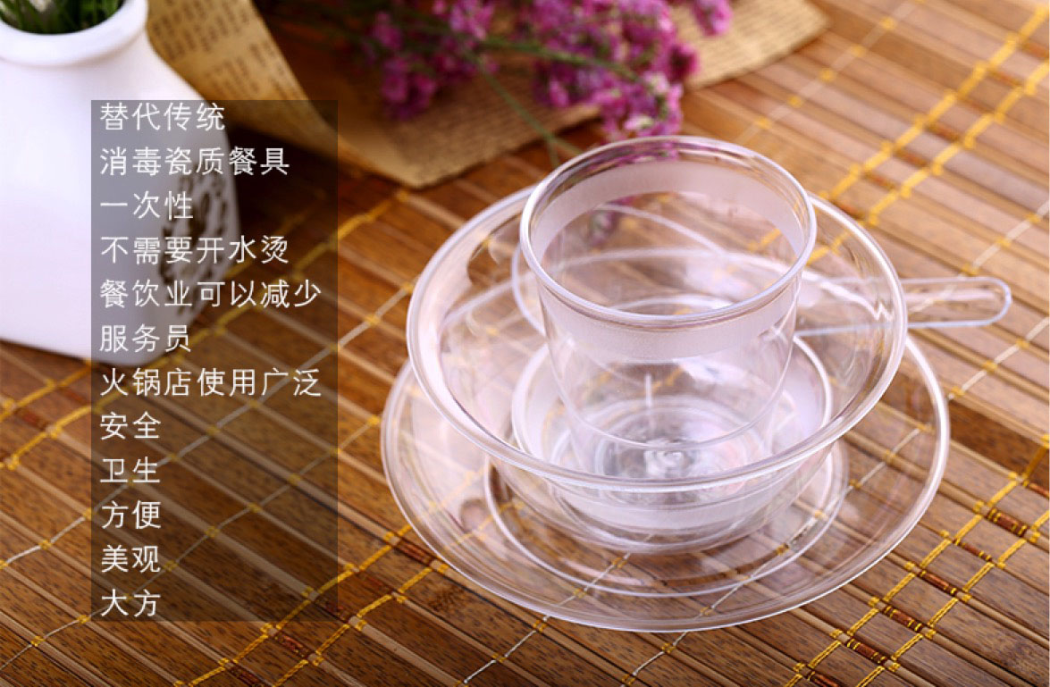 一次性水晶餐具