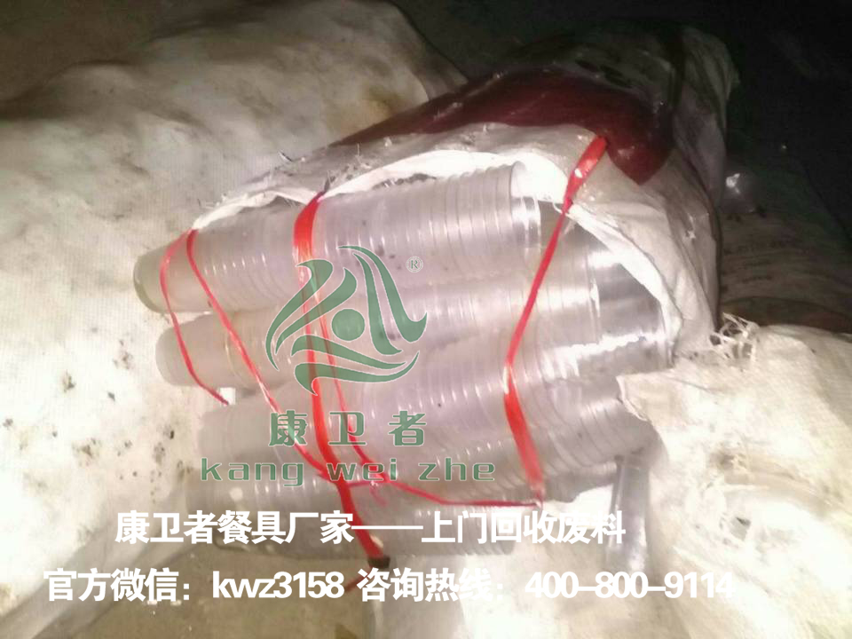 一次性水晶餐具废料